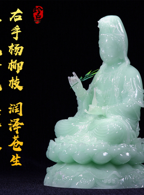 新品玉石观音菩萨佛像摆件家供奉客厅书房M工艺品保平安送子观世