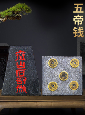 新品石敢当室内外l天然原石真正靠山石补角家用客厅办公室缺角石