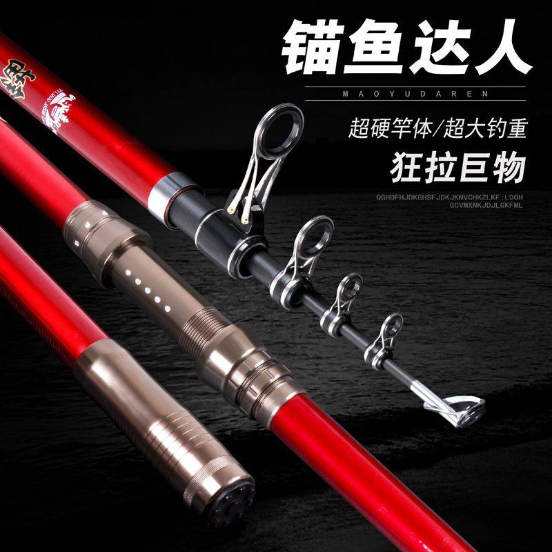 极速锚鱼竿专g业可视锚杆超轻超硬碳素巨物远投抛竿海竿套装挂划,淘宝优惠券,粉丝福利购,淘宝优惠卷