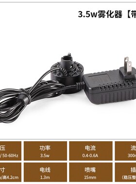 新品小型鱼缸雾化加湿造雾器大雾喷雾起J雾假山盆景水雾雾化头流