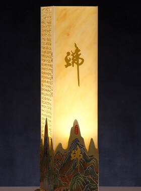 极速佛堂装d饰中式长明灯摆件千里佛国禅意灯供灯铜雕刻心经佛灯