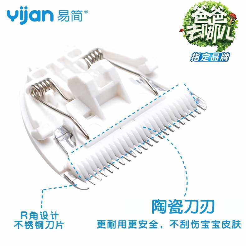 极速适用易简理发器刀头婴儿理电推剪陶瓷刀B头HK668/688/628/500,淘宝优惠券,粉丝福利购,淘宝优惠卷