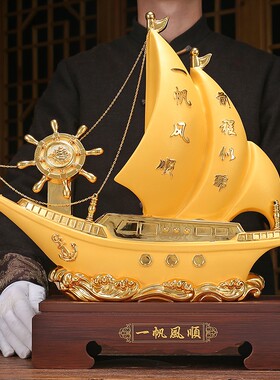 极速一帆风c顺开业礼物招财帆船摆件客厅办公室桌面高端装饰品乔
