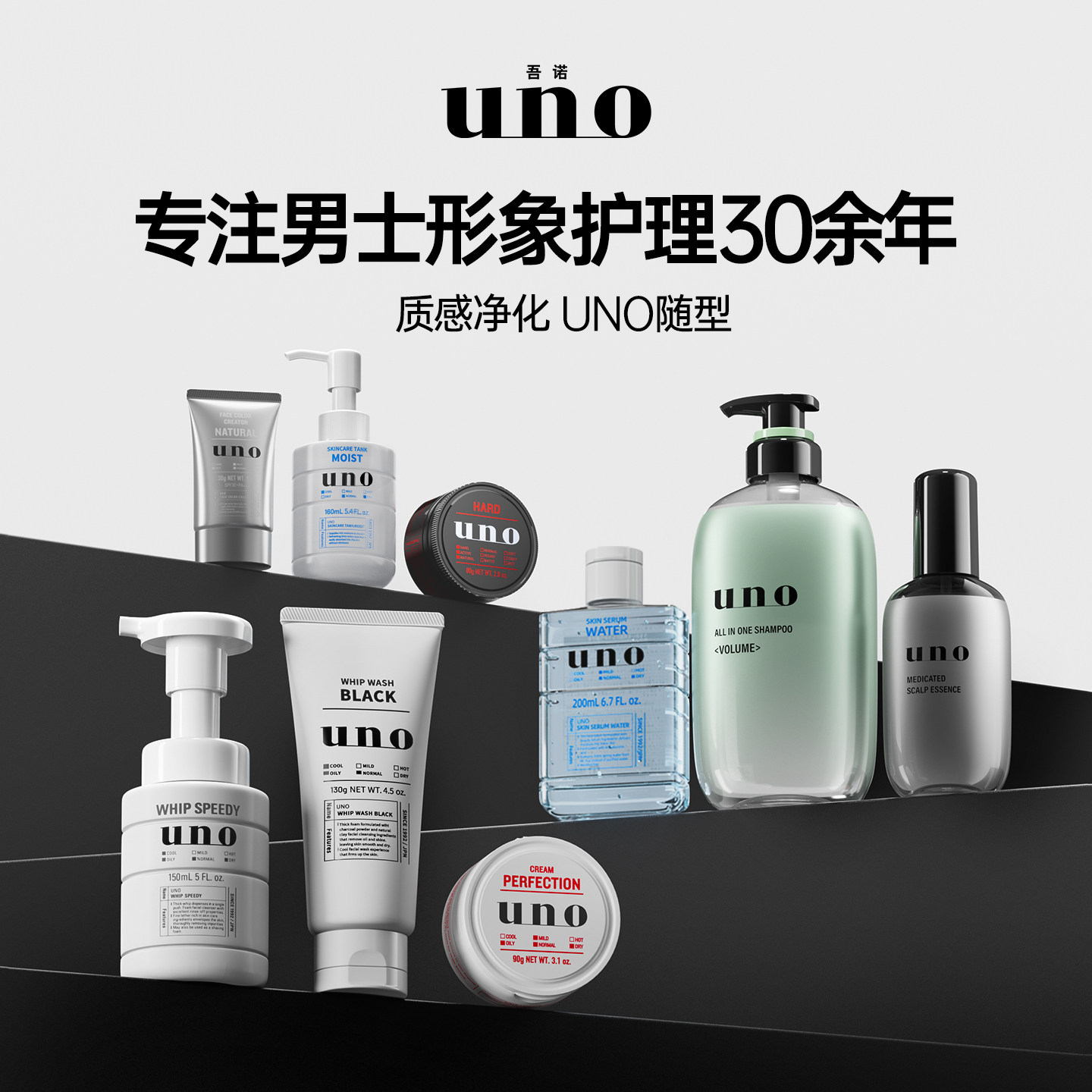 UNO Men's Lotion Face Cream Women's Moisturizing Lotion Skin Care Products Moisturizing Cream Flagship Store