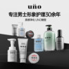 UNO Men's Lotion Face Cream Women's Moisturizing Lotion Skin Care Products Moisturizing Cream Flagship Store