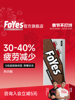 Foyes american style pure high-caffeine black coffee instant sugar-free 0 fat improves metabolism freeze-dried coffee powder burns and refreshes