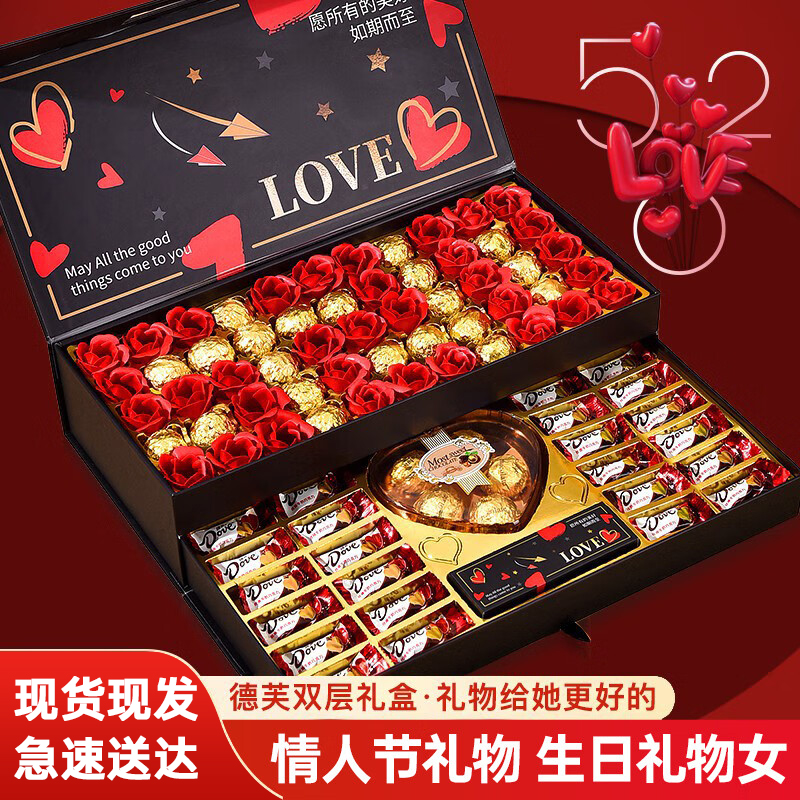 生日礼物实用高档德芙巧克力礼盒装情人节礼物送女朋友老婆高级感
