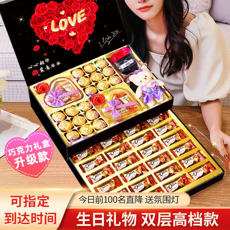 生日礼物实用高档德芙巧克力礼盒装情人节礼物送女朋友老婆高级感