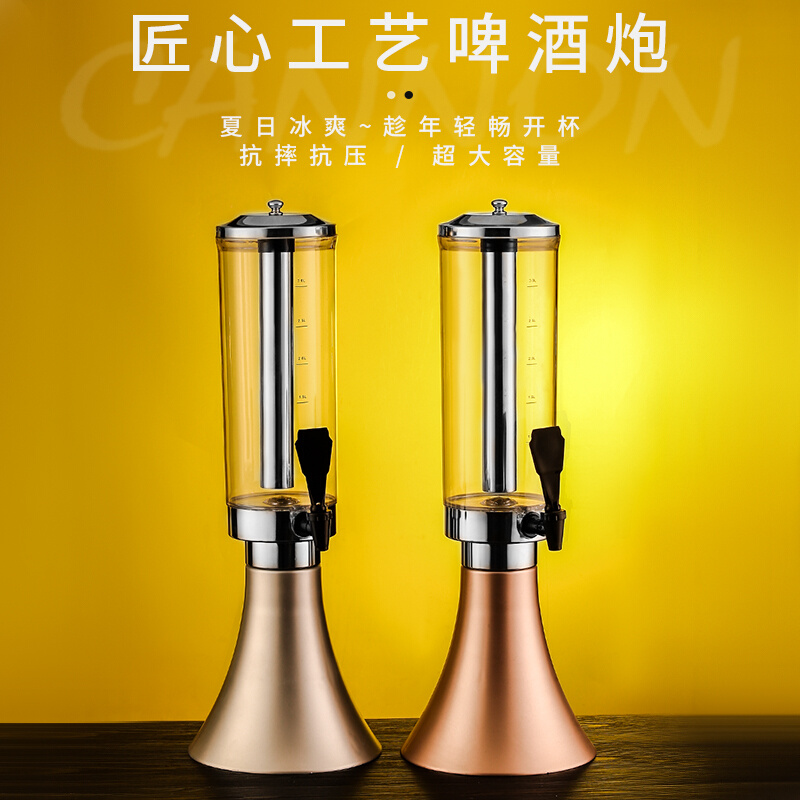 酒炮酒吧专用3L酒炮可乐饮料桶扎啤分酒器商用酒炮桶创意果汁鼎 - 图0