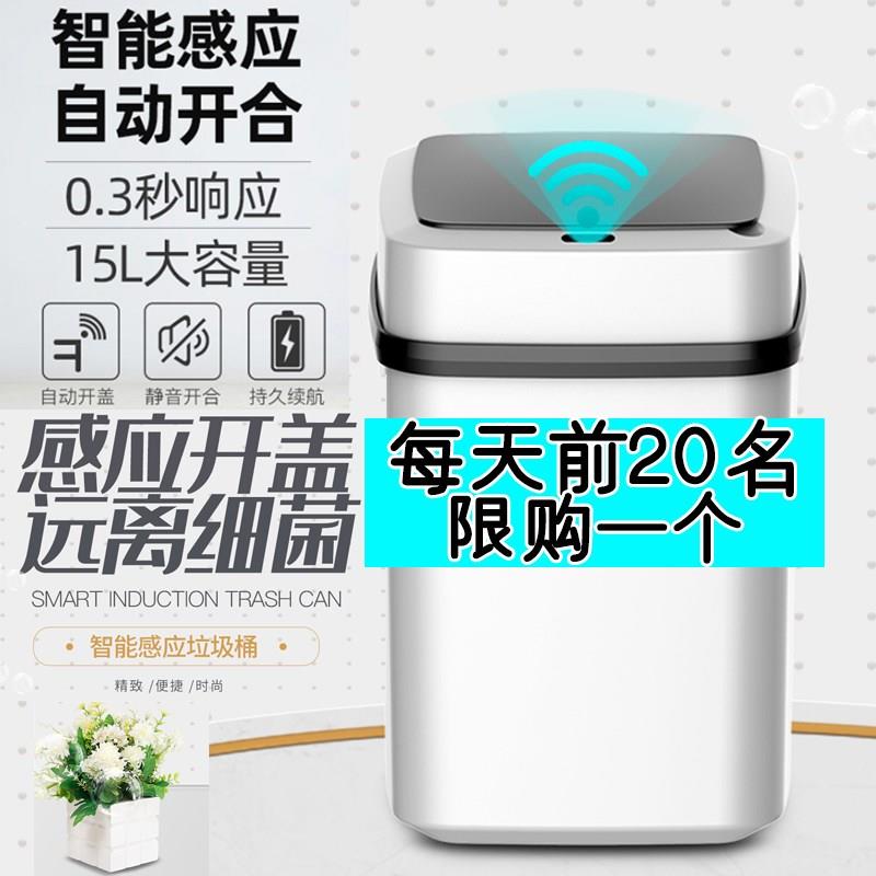 智能垃圾桶家用带盖厕所客厅创意卫生间自动垃圾桶感应式马桶纸篓 - 图0