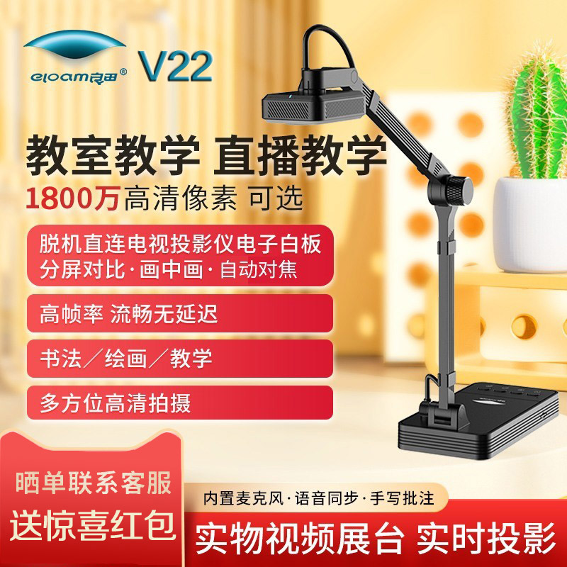 V15/V22/YL1050AF高拍仪视频展台讲课仪微课录制A3扫描仪书法 - 图3