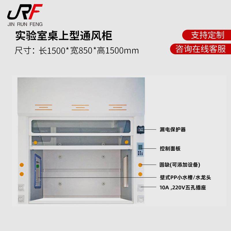 全钢落地柜排风通风橱厂家化学实验室PP抽风柜桌上型排气柜通风柜,淘宝优惠券,粉丝福利购,淘宝优惠卷