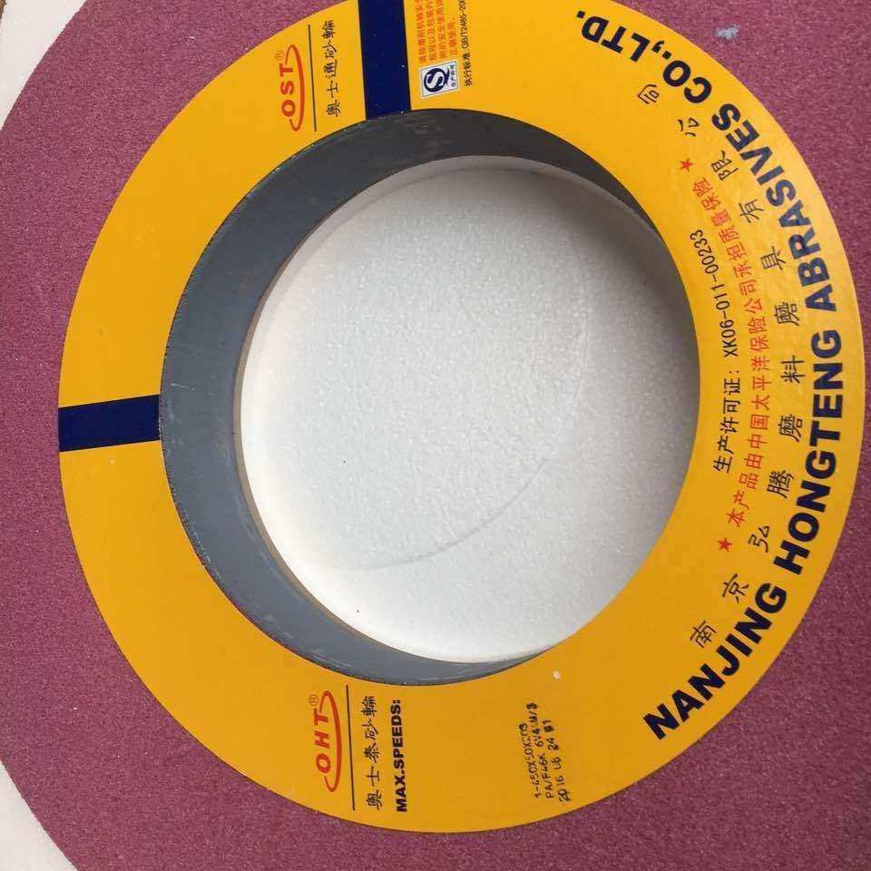 奥士通PA450*50*203铬刚玉砂轮 红色铬刚玉磨床砂轮 OST砂轮,淘宝优惠券,粉丝福利购,淘宝优惠卷