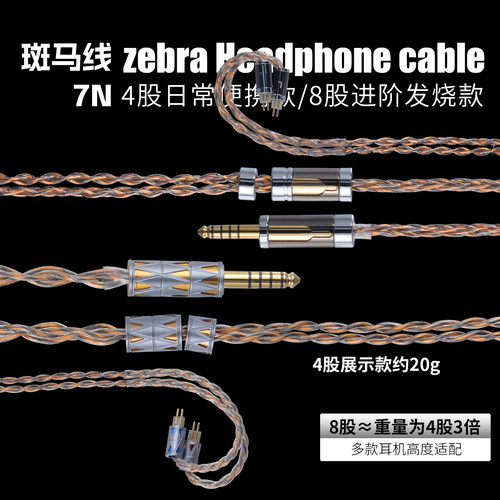 7N单晶铜mmcx耳机升级线0.78 适用水月雨森海IE900铁三角兴戈舒尔 - 图0