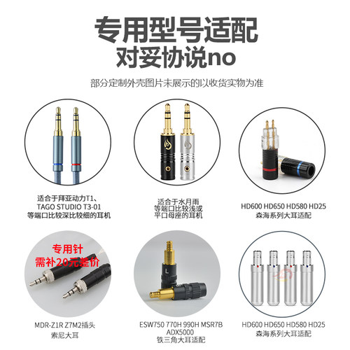 扬仕适用he400se/飞傲JT7拜亚T1/T5P/4.4平衡耳机升级线XLR索尼Z7 - 图1