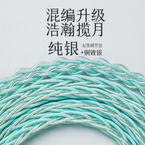 揽月 单晶铜镀银纯银0.78耳机升级线适用水月雨兴戈森海IE200/900 - 图0