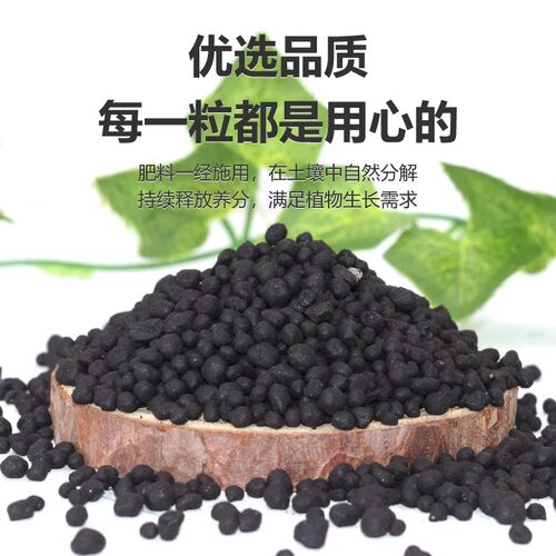生物有机肥家用盆栽通用肥料氮磷钾缓释颗粒室内阳台蔬菜绿植花肥 - 图0