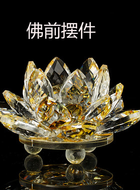 热销水晶莲花摆件j中式 家居饰品车内装饰手机珠宝柜台摆件水晶礼