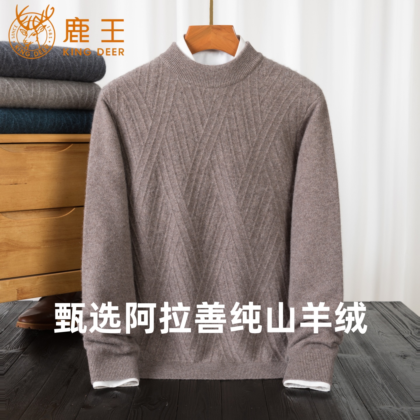 鹿王男士100纯山羊绒衫秋冬季半高领双股加厚保暖高端毛衣针织衫 - 图1