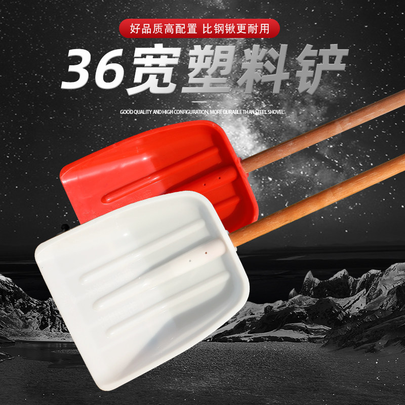 极速加厚塑料锹塑料n锹铲收谷垃圾铲塑料锨锹塑料铲子粮食雪铲清,淘宝优惠券,粉丝福利购,淘宝优惠卷
