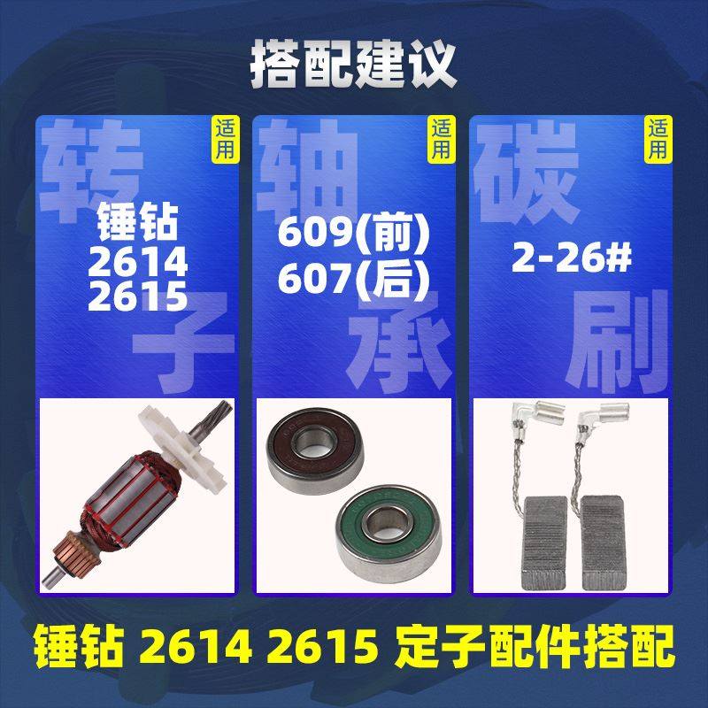 极速。龟背 博瑞2l614 2615冲击钻电锤油压钻电机定子装修轻型电,淘宝优惠券,粉丝福利购,淘宝优惠卷