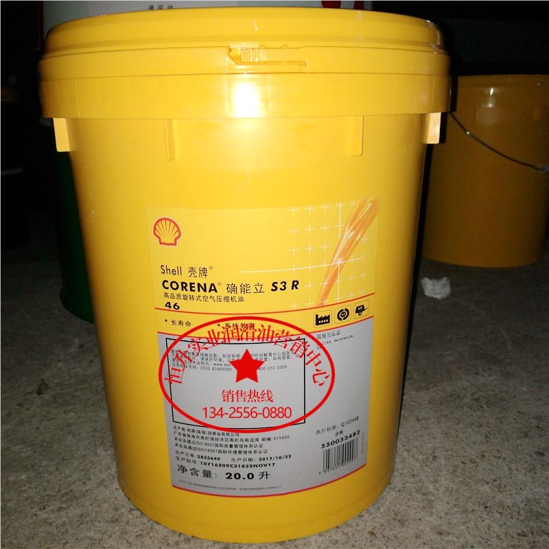 极速壳牌确能立空压机 Sp3 R 32 46 68螺杆压缩机油冷却液20L - 图1