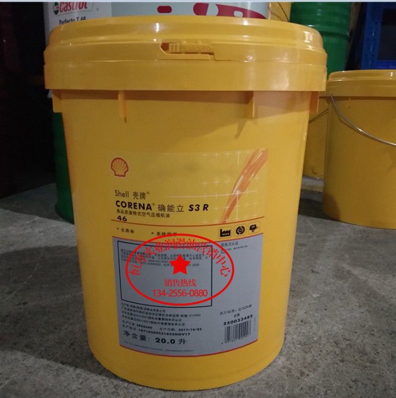 极速壳牌确能立空压机 Sp3 R 32 46 68螺杆压缩机油冷却液20L - 图0