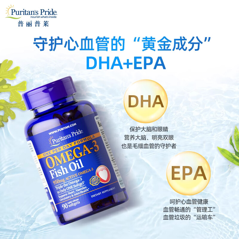 Pripri Fish Oil Omega3 Deep Sea Fish Oil
