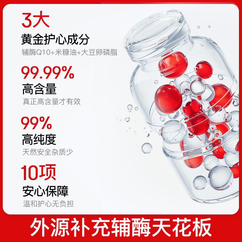 普丽普莱辅酶q10官方旗舰200mg*240粒美国进口强力护心保健双瓶装