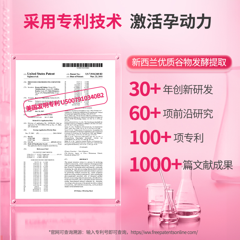 普丽普莱还原型辅酶q10备孕调理孕前吃官方旗舰正品心脏保健coq10