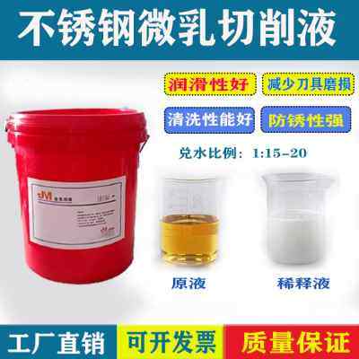 极速新款防锈乳化l油铝合金微乳切削液磨削液防锈乳化液车床全合,淘宝优惠券,粉丝福利购,淘宝优惠卷