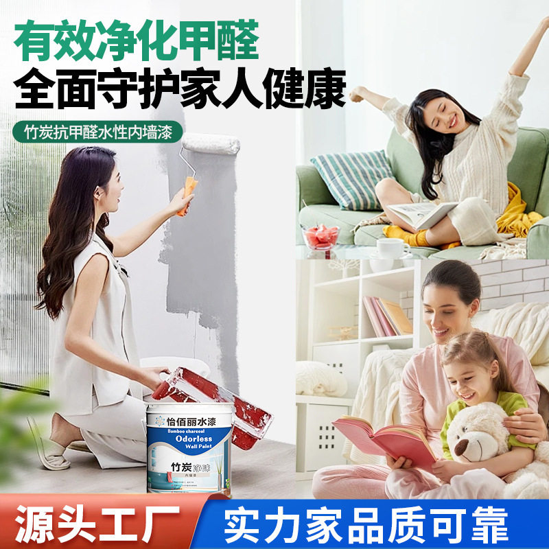 怡佰丽乳胶漆白色超易洗竹炭环保净味五合一内墙涂料乳胶漆墙面漆,淘宝优惠券,粉丝福利购,淘宝优惠卷