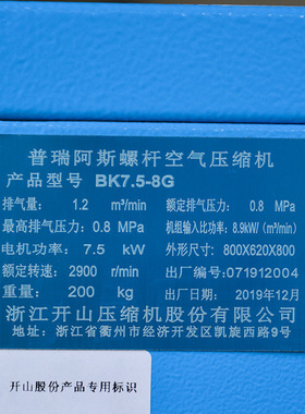 开山螺杆机7.5kw螺杆式空压机小型工业级气泵压缩机切割机配套