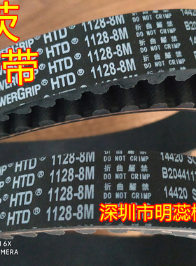 HTD8M3360/3600/3624/4400美国盖茨橡胶同步带