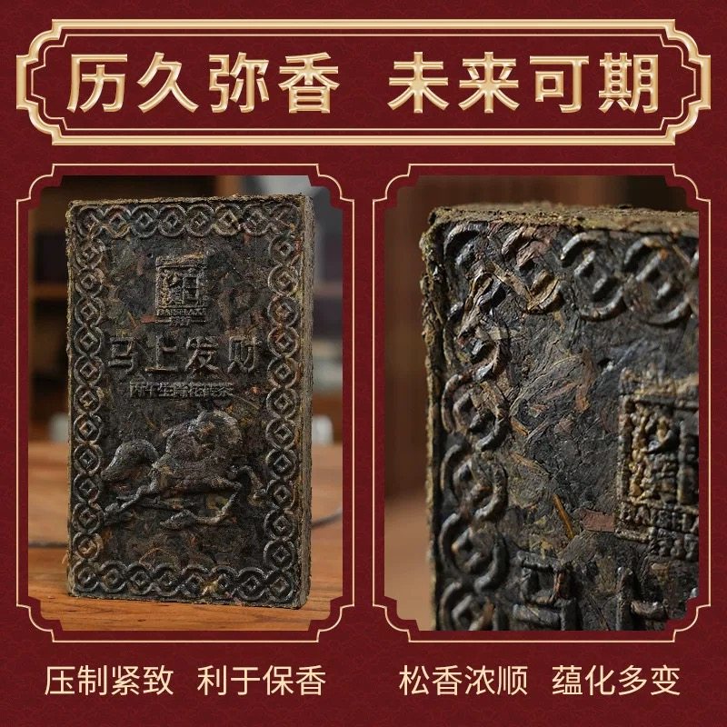 白沙溪 叶剑波2026丙午马年生肖花砖茶 马上发财 安化黑茶 1kg/盒,淘宝优惠券,粉丝福利购,淘宝优惠卷