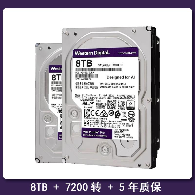 WD/ 8001EJRP 紫盘Pro 3 7200转256M台式8T监控硬盘 - 图1