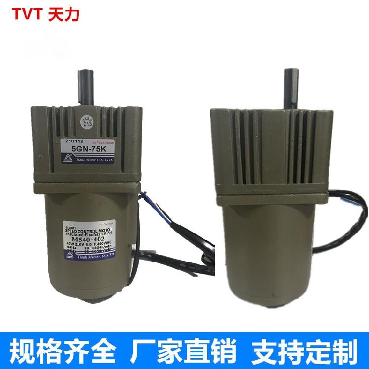 Tianli天力TVT定速马达M590-502调速电机90W/120W/180W齿轮减速机-图2