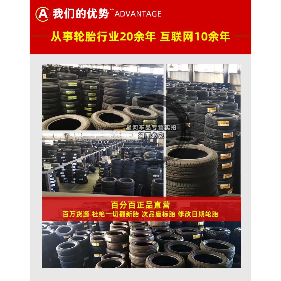 玲珑轮胎175/60R15 81H 朝阳适配远景X1长安奔奔 17560r15 - 图1