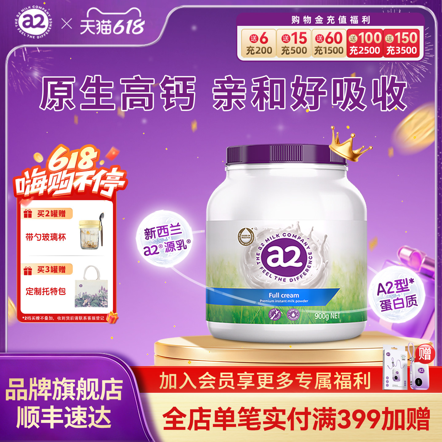 a2澳洲进口紫吨吨成人中老年高钙全脂/脱脂全家奶粉A2蛋白900g/罐
