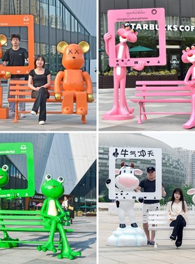 卡通动物雕塑玻璃钢商场网红拍照打卡探店相框座椅售楼部景区装饰