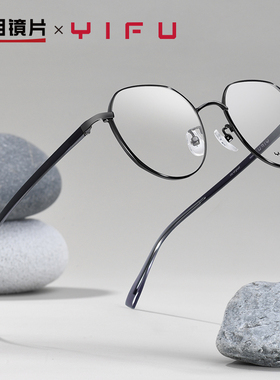 明月镜片逸夫超轻近视眼镜
