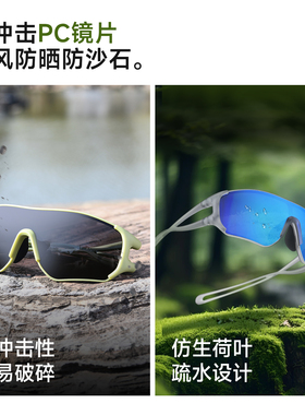 明月ATRY运动护目镜户外防风防晒眼镜骑行徒步登山墨镜MIDSUMMER