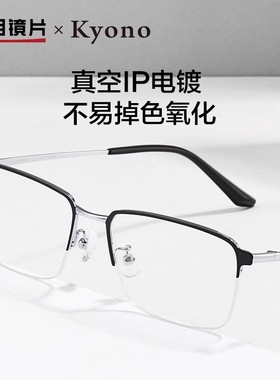 明月半框近视眼镜男可配度数镜片眼睛框镜架商务近视防蓝光36109