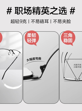 明月超轻商务钛架近视镜男半框眼镜可配度数平光防蓝光辐射56030