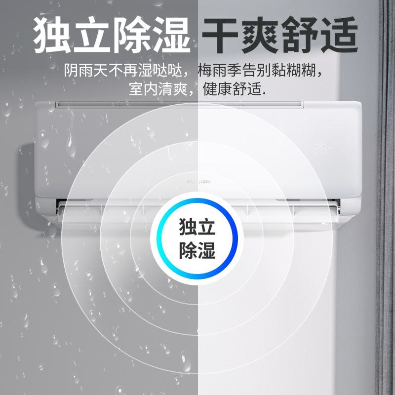 华蒜省电系列空调大1.5匹新一级能效变频挂机冷暖卧室官方旗舰店 - 图3