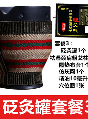 砭灸罐双层魔灸罐艾灸刮痧罐艾灸杯非陶瓷艾灸罐砭石艾灸罐刮痧杯