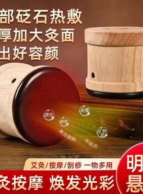 【桃花灸】面部艾灸罐真砭石焕颜桃花灸套盒热敷家用两用