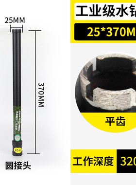 水钻头水钻钻头63混凝土墙壁开孔器空调钻孔金刚石水钻机打孔钻头