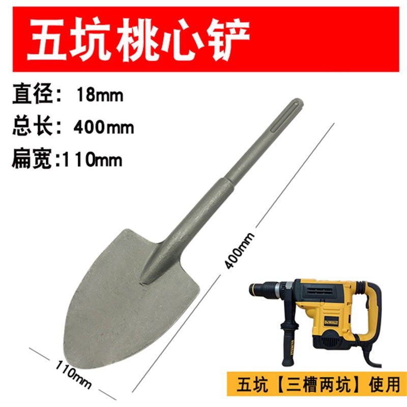 五坑电锤尖扁凿加长加宽电镐尖凿子混凝土破碎三槽两坑电镐扁铲,淘宝优惠券,粉丝福利购,淘宝优惠卷