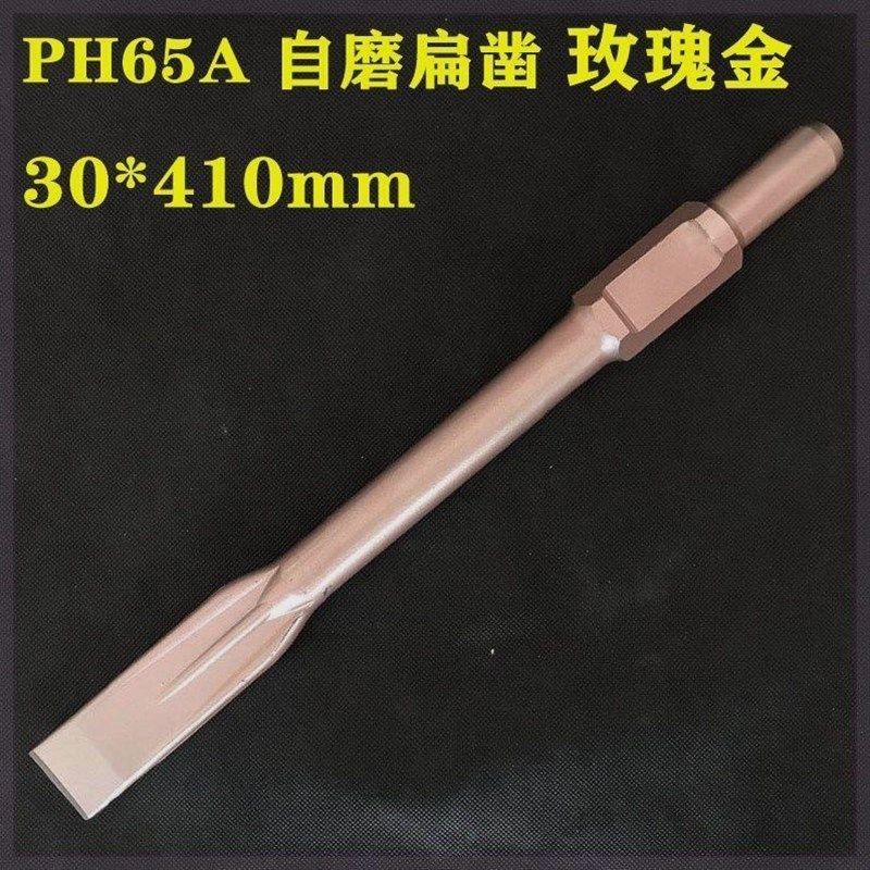 65A电镐镐头凿子尖凿扁凿稿钎稿尖电锤钻钻头电镐头95A/115A大电,淘宝优惠券,粉丝福利购,淘宝优惠卷